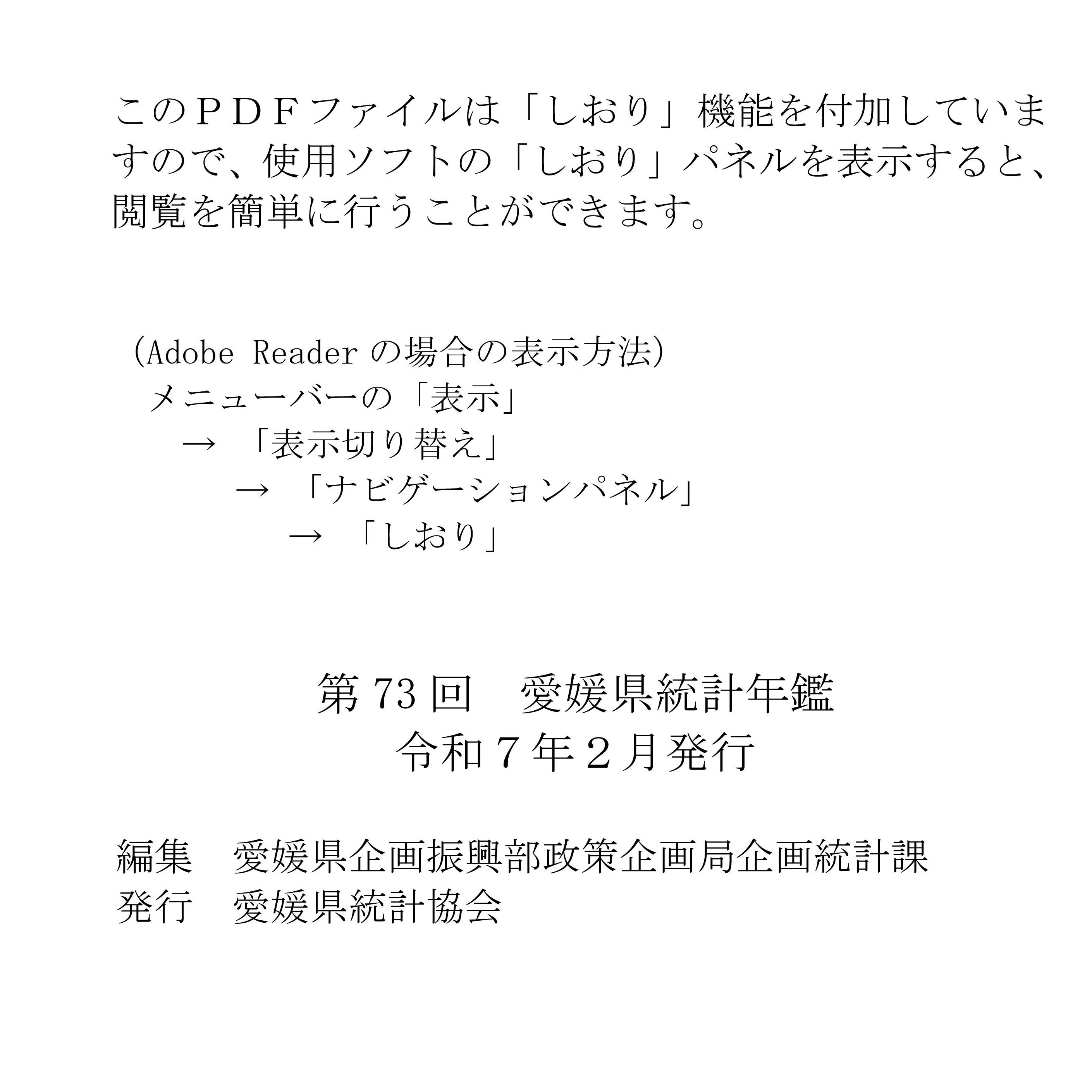 年鑑裏面