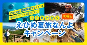 Jtbバナー