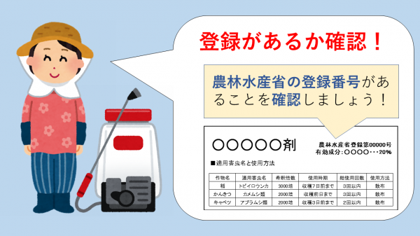 イラスト（登録があるか確認）