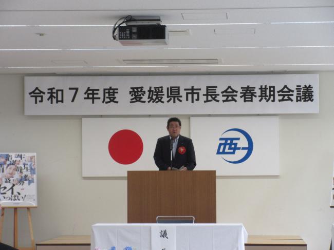423_令和7年度愛媛県市長会春期会議