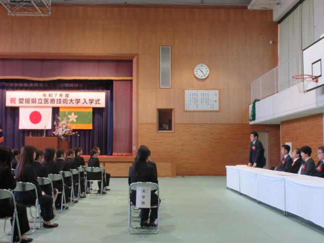 令和7年愛媛県立医療技術大学入学式