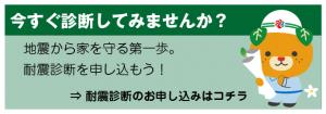 今すぐ診断してみませんか？