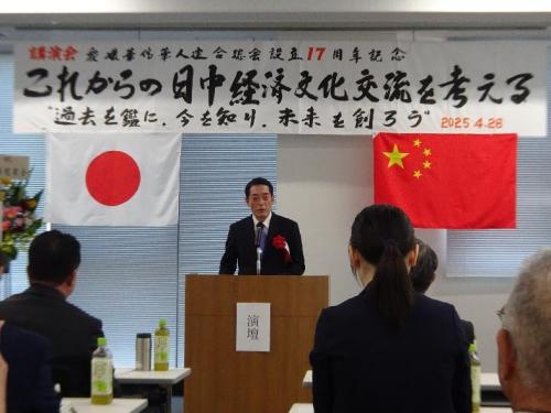 4月26日（土曜日）愛媛華僑華人連合総会等主催 これからの日中経済文化交流を考える 講演会（松山市）