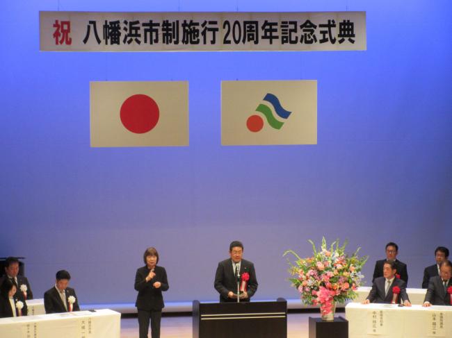 511_八幡浜市制施行20周年記念式典