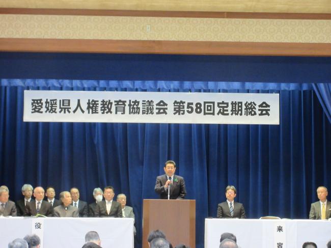 508_愛媛県人権教育協議会第58回定期総会