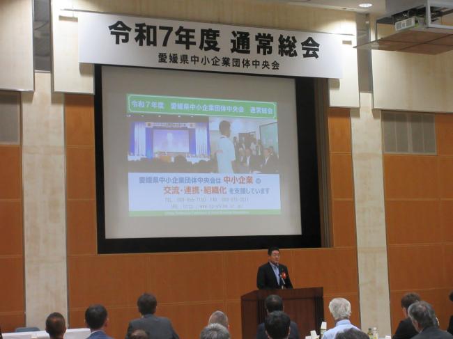 617_愛媛県中小企業団体中央会令和7年度通常総会