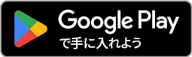 Androidバッジ