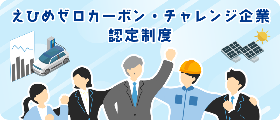 認定制度ビジュアル