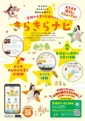 宝くじ(きらきらナビ①)