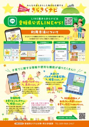 宝くじ（きらきらナビ②）