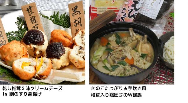 すり身揚げ、W麹鍋