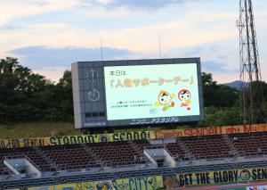 人権サポーターデーのお知らせ電光掲示板