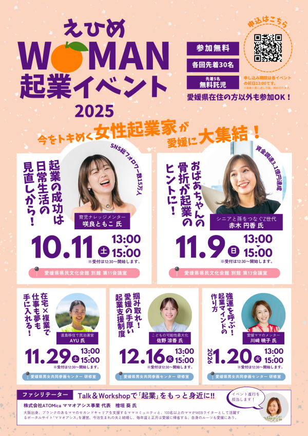 イベントチラシ表