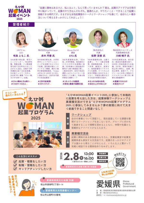 イベントチラシ裏