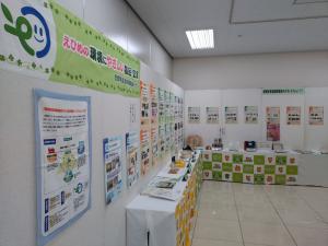 愛媛県資源循環優良モデル展示コーナー