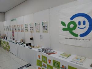 愛媛県資源循環優良モデル展示コーナー