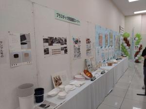 プラスチック資源循環に関する学習会