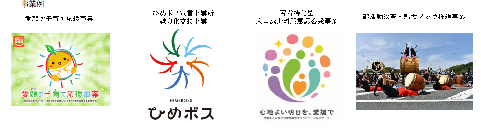 （事業例2）出会いの場をつくる・安心して子どもを生み育てる事業