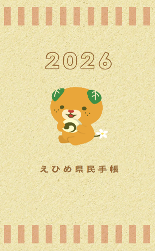 みきゃん