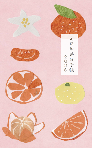 みかん