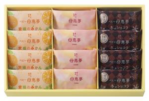 ベビー母恵夢詰合せ12個入り