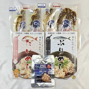 ぶりめし・たいめし・宇宙食・まるっとセット
