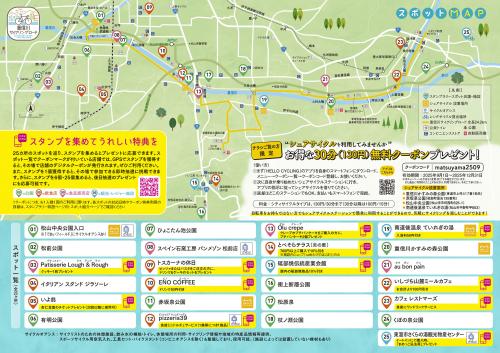 ゆるっとスマホラリー2025チラシの裏