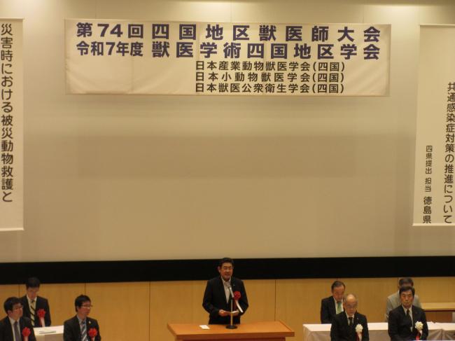 907第74回四国地区獣医師大会及び令和７年度獣医学術四国地区学会