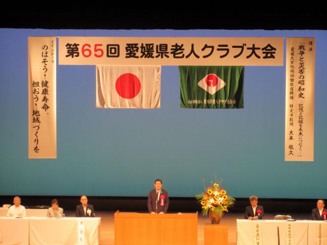 903①_第65回愛媛県老人クラブ大会