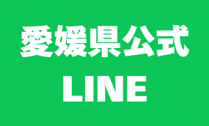 LINE遷移用テキスト