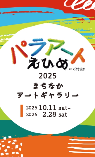 まちなかアートギャラリー周知カード