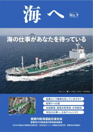 海へNo.9