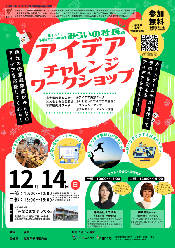 イベントチラシ