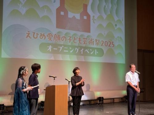 10月18日（土曜日）えひめ愛顔の子ども芸術祭2025 オープニングイベント（えひめこどもの城）