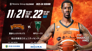 11月22日日試合バナー