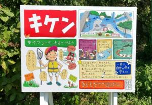 「内子町」知清河原に関する写真