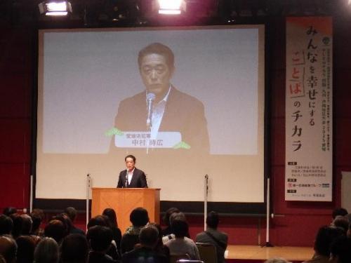 10月25日（土曜日）公益財団法人民間放送教育協会の四国・九州・沖縄地区大会（松山市）