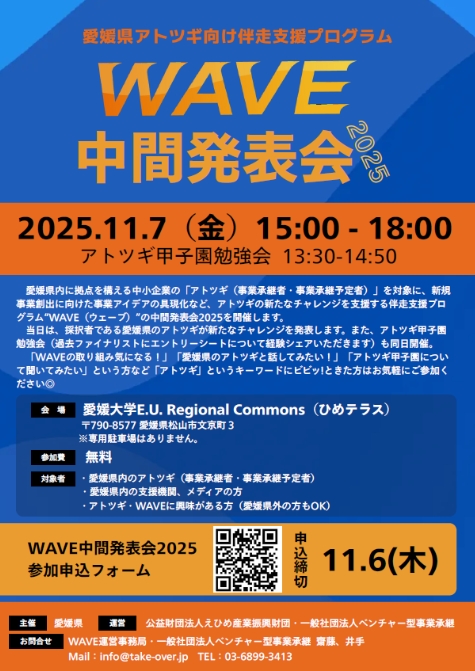 中間発表会チラシ