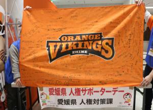 ビッグフラッグ完成写真