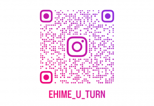 ふるさと愛媛Ｕターンセンター広島サテライト 公式インスタグラム