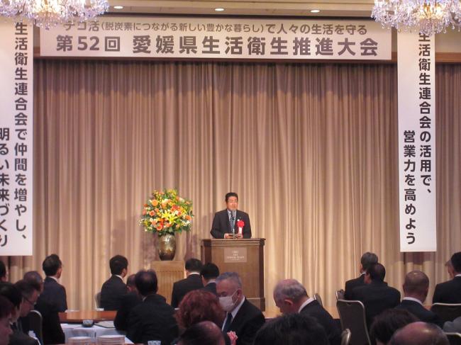 1110第52回愛媛県生活衛生推進大会