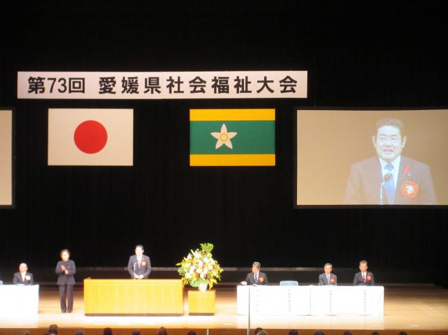 1105_令和７年度第73回愛媛県社会福祉大会