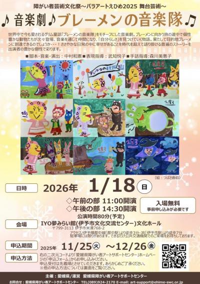 観覧者募集チラシ表