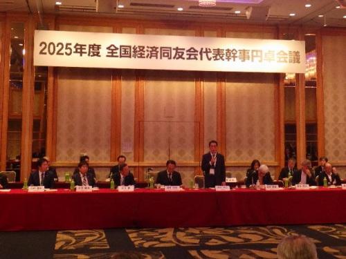 11月10日（月曜日）全国経済同友会代表幹事円卓会議（松山市）