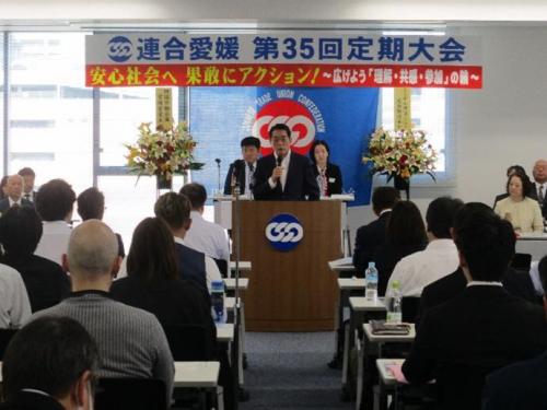 11月14日（金曜日）連合愛媛定期大会（松山市）