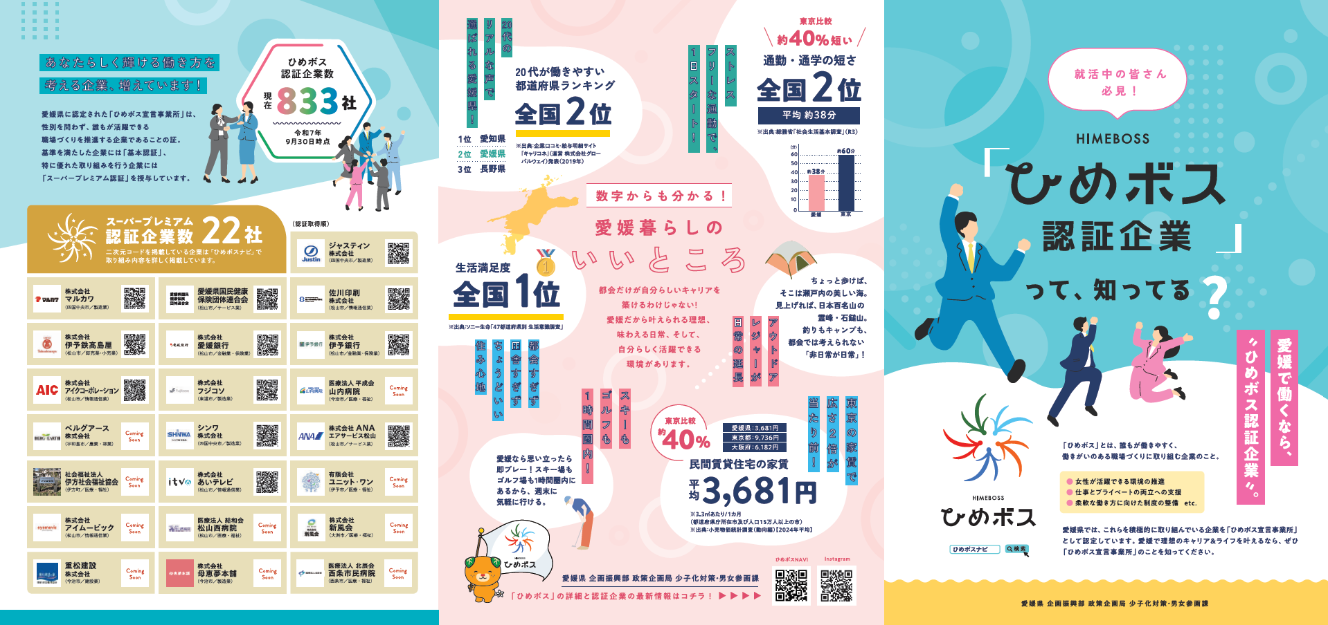 himeboss_all_R7_9_omote