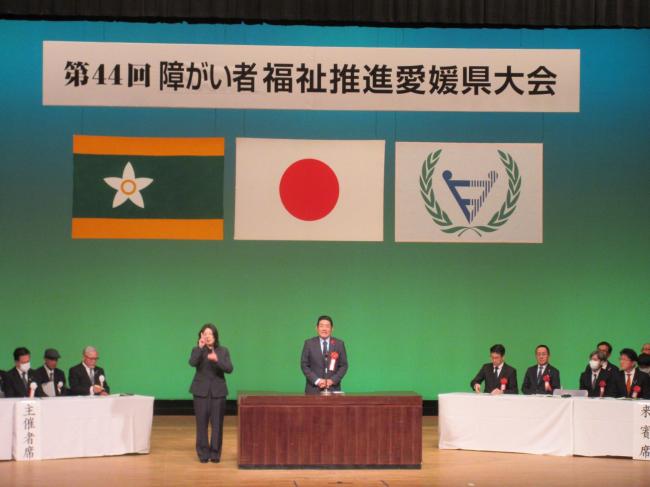 1206_第44回障がい者福祉推進愛媛県大会