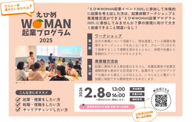 プログラムチラシ