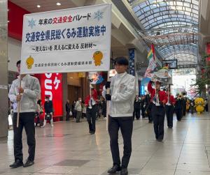 交通安全啓発パレード