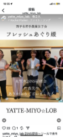 当グループのインスタグラム投稿の状況